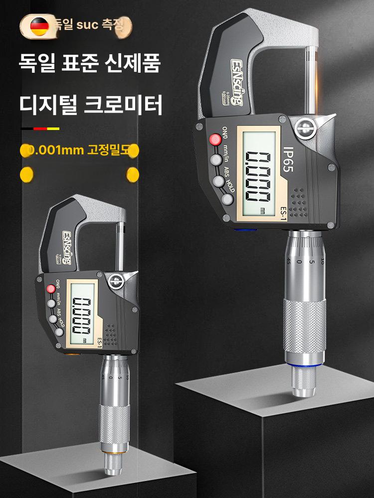 디지털마이크로미터 정밀측정기 도구 마이크로미터기 계측 공구 디스플레이 - 상품 이미지