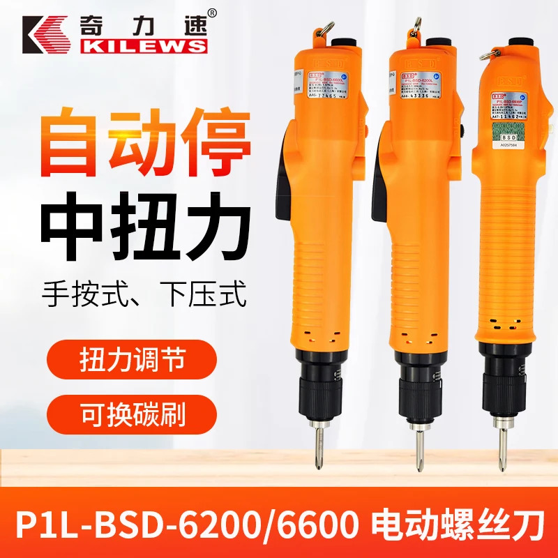 전동 드라이버 BSD-6200/6600 하향압 고속