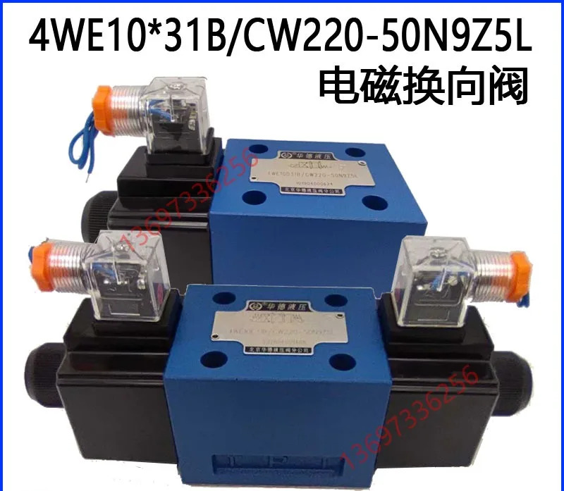 Huade 솔레노이드 밸브 4WE10E31B/CW220-50N9Z5L J G H D Y C EA HA GA EB JB