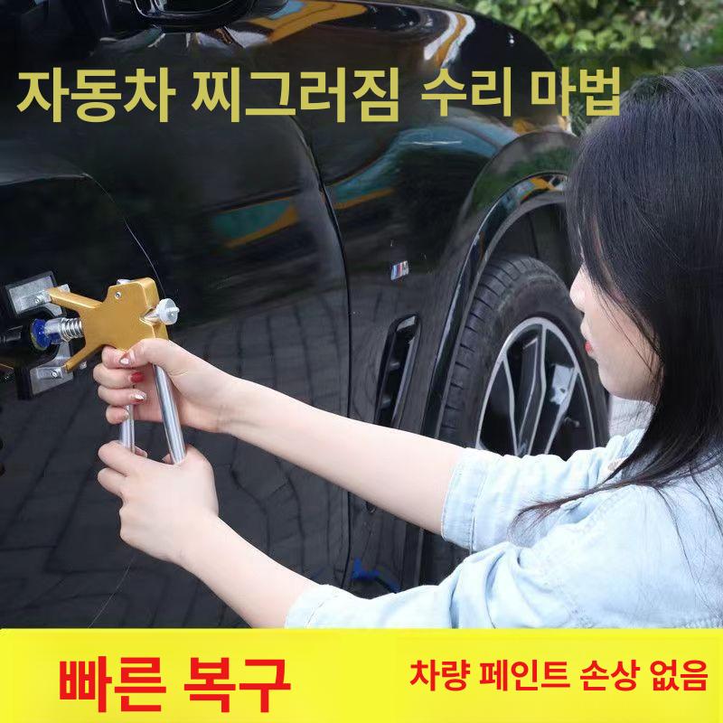 셀프 문콕 복원 찌그러짐 14개 덴트 키트 자동차 풀러 풀러+14개 패치 (글루건 미포함) - 상세 이미지 3