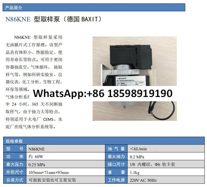 N86KTE 진공 펌프