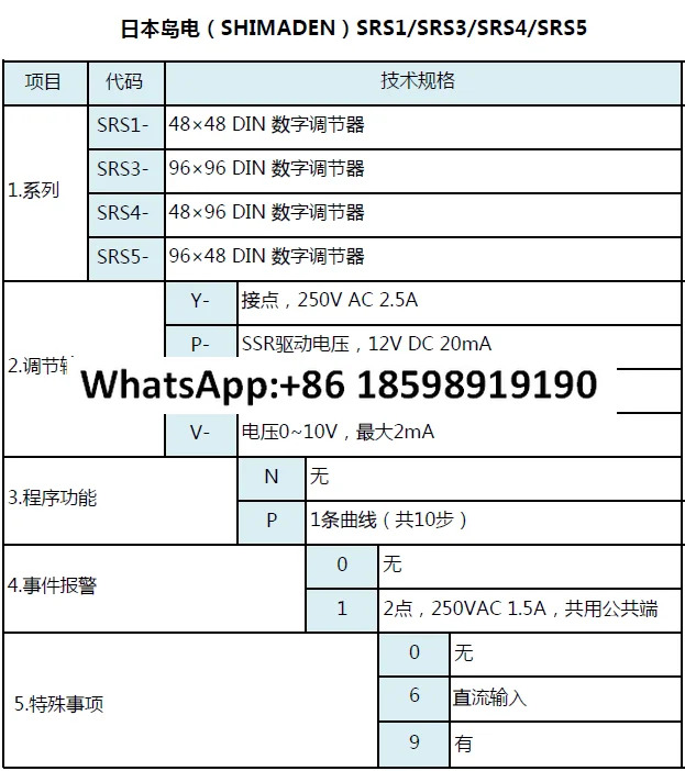 온도 조절기 SRS3 Y N10 P SRS3-I- SRS3-V