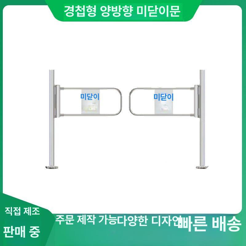 스마트 스윙게이트 개찰구 단방향 적외선 감지 출입통제 여닫이문 좌측 입구도어 단문 - 상세 이미지 5