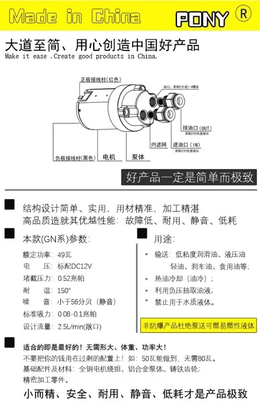 전동 오일 펌프 GN-12V-
