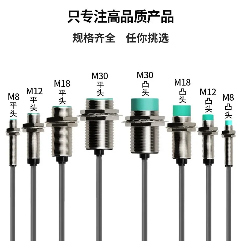 DC 3 선 스위치 센서 2핀 NPN 정상 개방 PNP 금속 24V M8M12M18M30