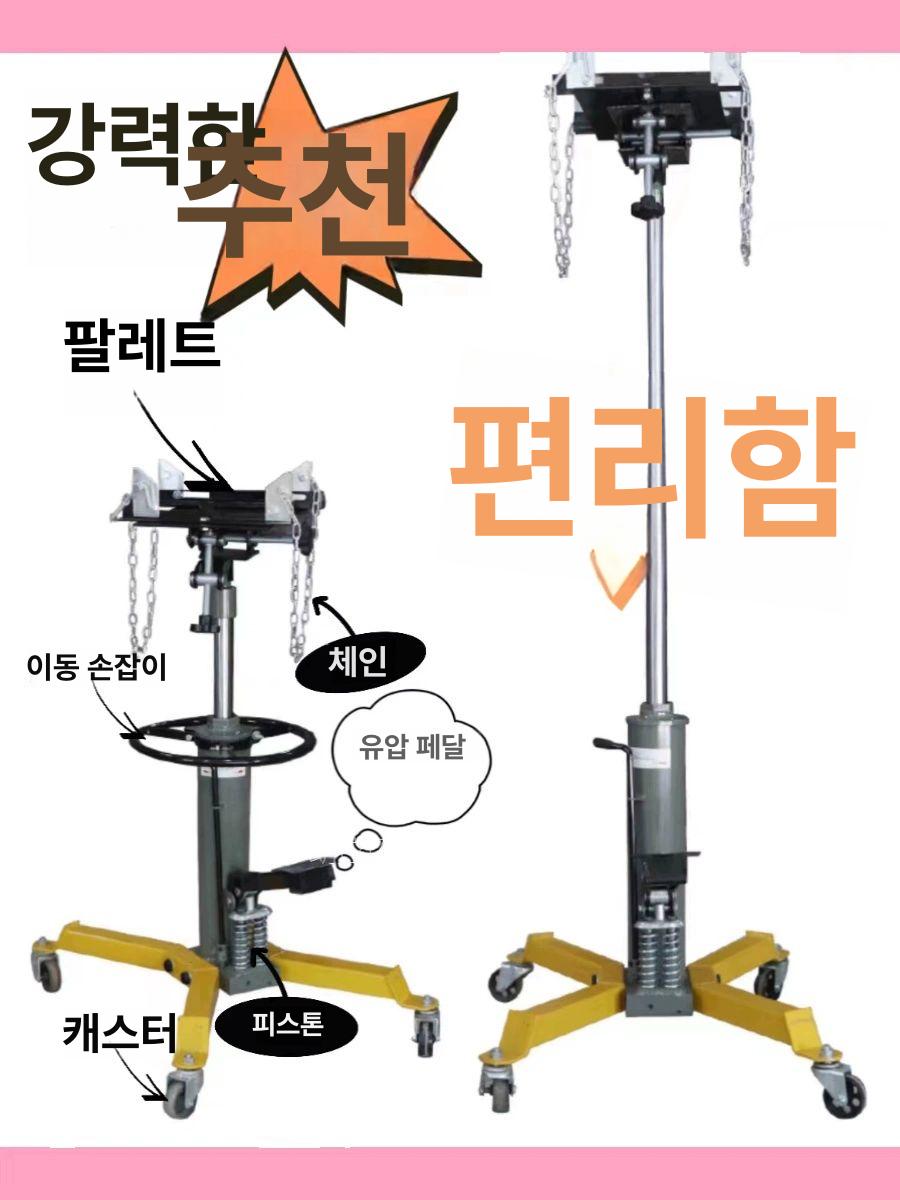 이동식 자키 잭 쟈키 리프팅 미션작기 공구 스탠드 절약형 지지대 유압식 작키받침대 - 상세 이미지 3