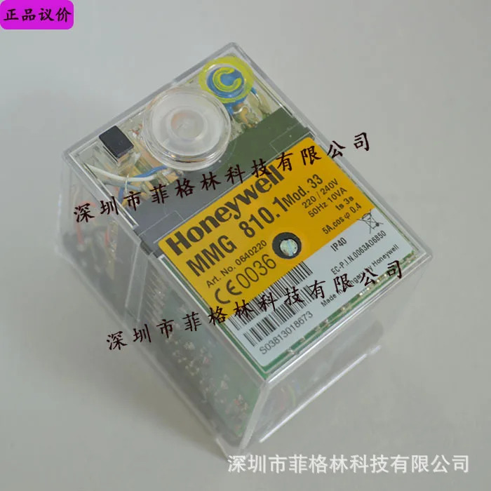 실물 MMG 810.1 MOD.33 하니웰 연소 컨트롤러