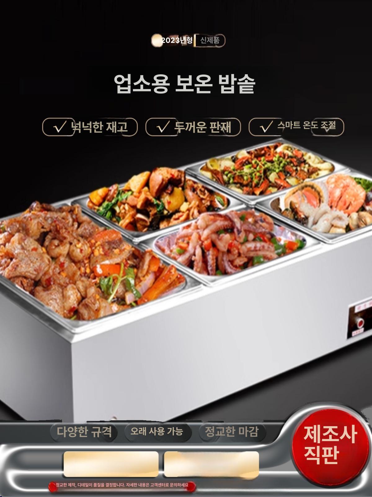 업소용 중탕기 보온고 스텐 보온기 워머기 스프 호텔 - 상세 이미지 3