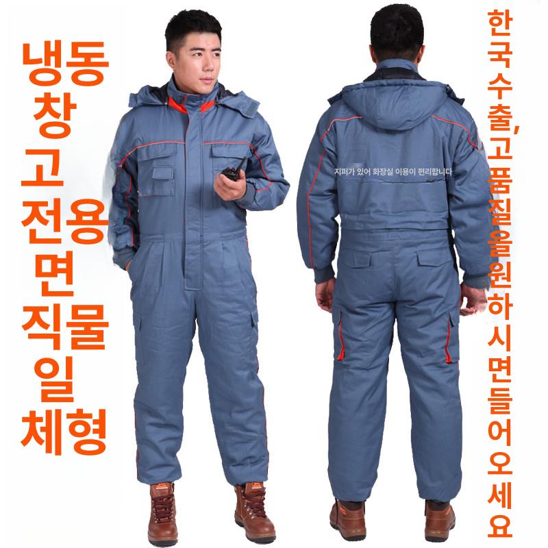 겨울 작업복 점프수트 방한복 근무복 남성 다크블루 보온 따뜻한 성인 지퍼 - 상세 이미지 4