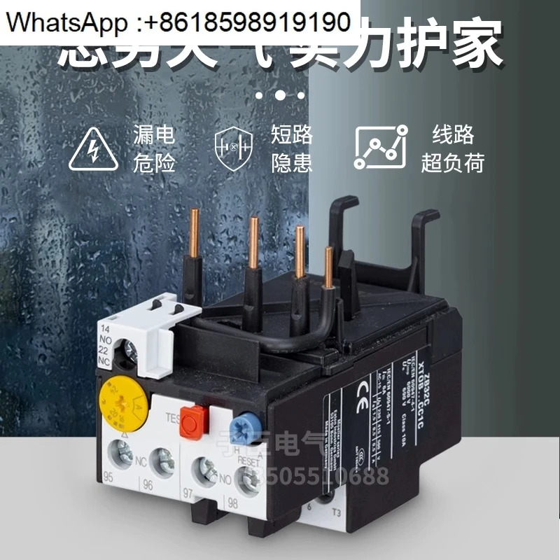 Mller 열 릴레이 ZB12C ZB32C ZB65C 모터 과부하 보호 장치