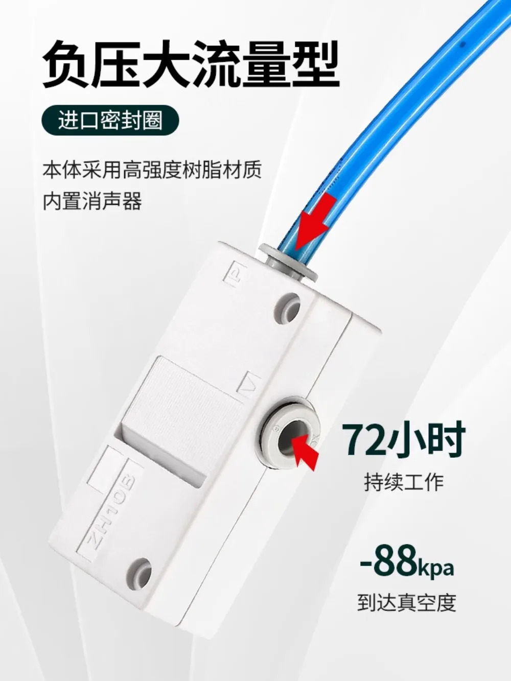 공압 진공 발생기 ZH05BS/ZH07BS/ZH10BS-06-06/ZH13BS-08-10
