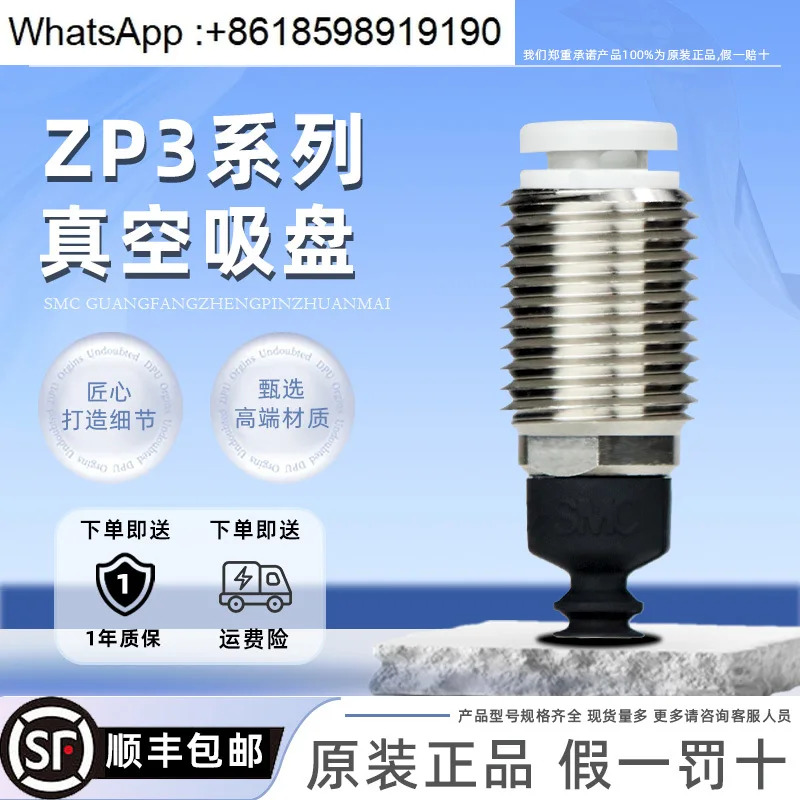 커넥터 ZP3-T04/06/08/10/13/16BN-A10/A12/A5/B5-04가 진공 척