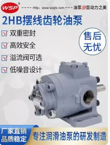 WSP 트로코이드 펌프 TOP-216HBL-VB TOP-220HBL-VB