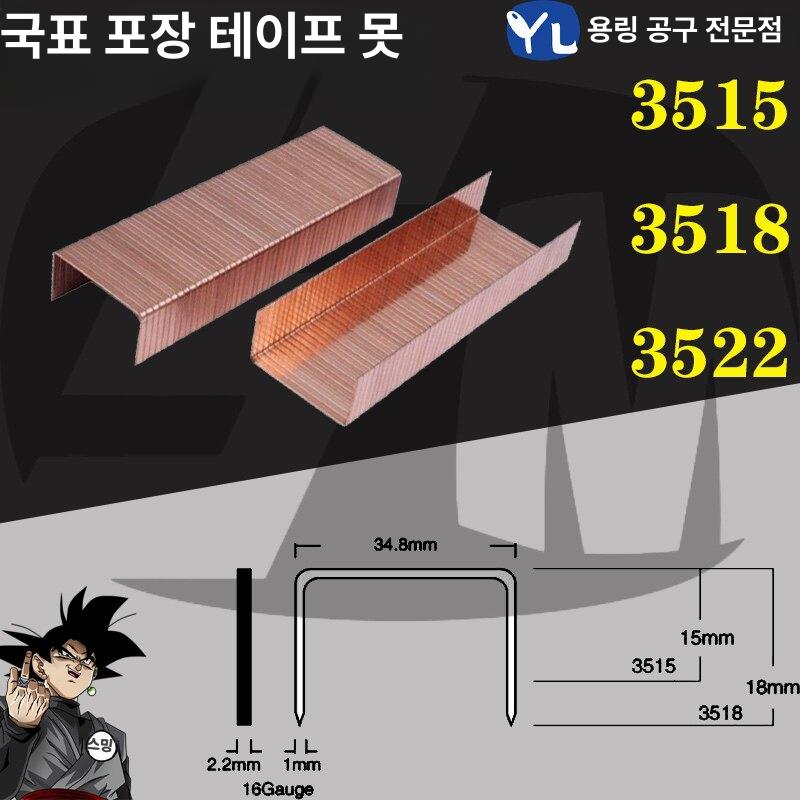 1600개 스테플러심지 구리도금 공업용 부속품 산업용 포장용 리필 스테이플러심 - 상세 이미지 3