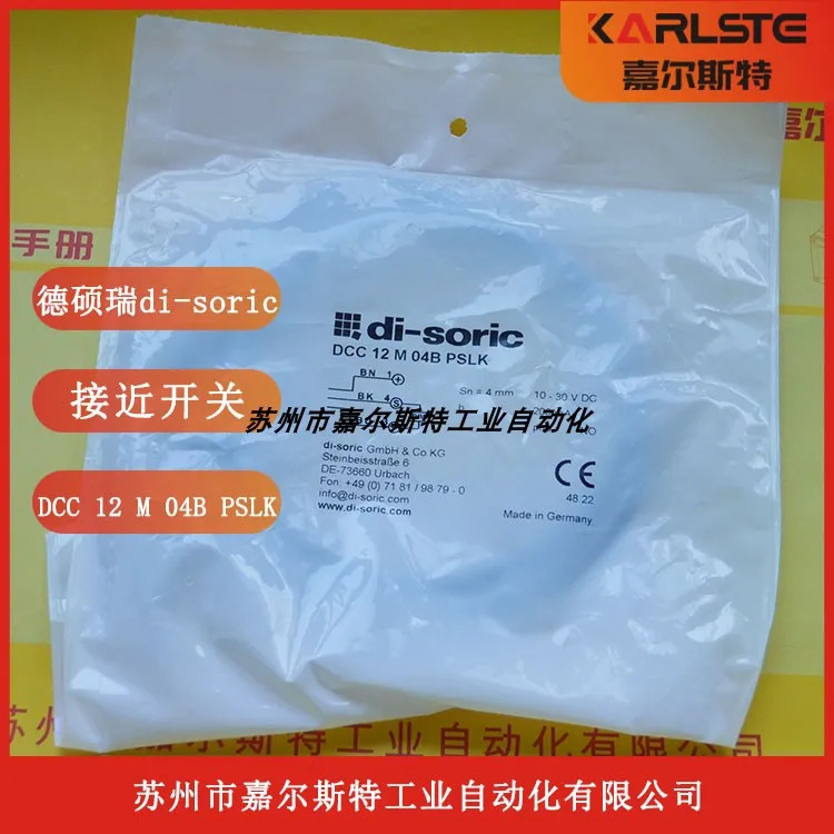독일 Di-soric 유도 센서 DCC 12 M 04B PSLK