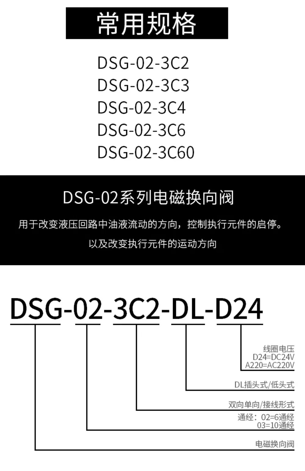 DSG-02 오일 연구형 유압 솔레노이드 양방향 리버싱 밸브 체크밸브 3C2 3C6AC220V DC24V