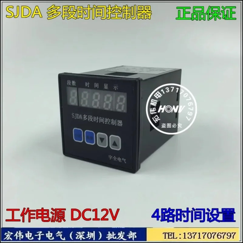멀티 스테이지 컨트롤러 타이머 DC12V 전기 도금 골드 모조 영동 전시릴레이