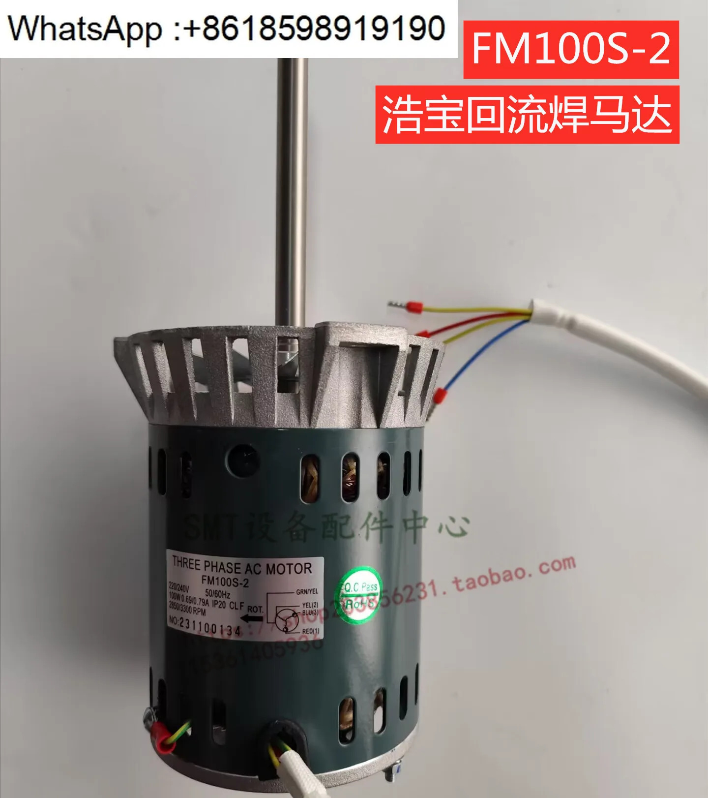 리플로우 솔더링 모터 Haobao 고온 FM100S-2 웨이브 팬