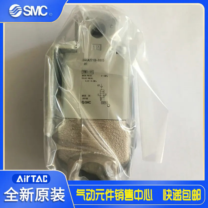 일본 SMC 화학 액체 솔레노이드 밸브 SGCA221B-1015-B1