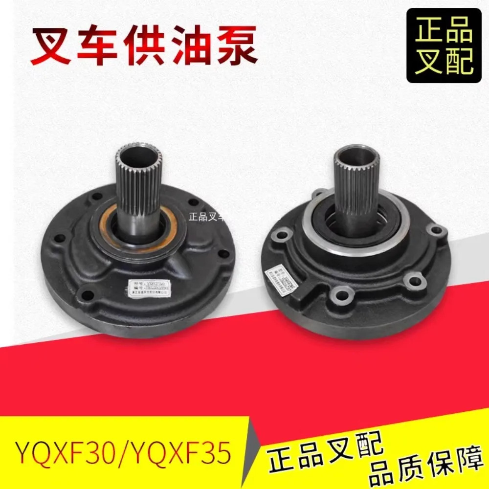 공급 펌프 기어박스 오일 Hangcha XF/XR3-3.5 톤 YQXF30/35-3000