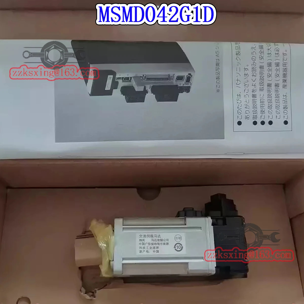 오리지널 AC 서보모터 MSMD042G1D