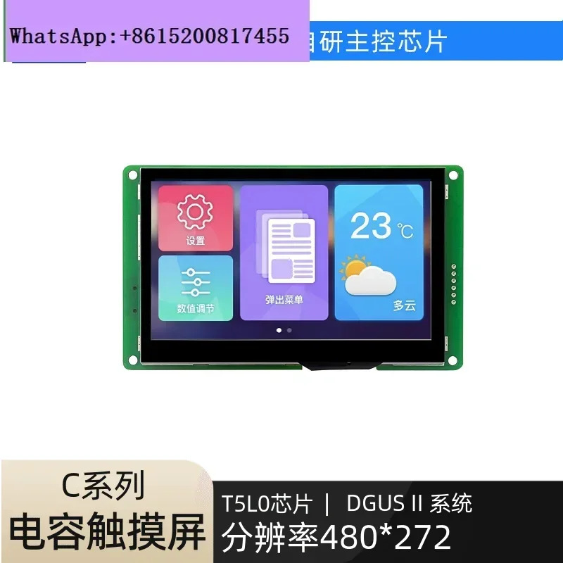4.3인치 Diwen 스마트 시리얼 스크린 터치 옵션 LCD 디스플레이 DMG48270C04304W