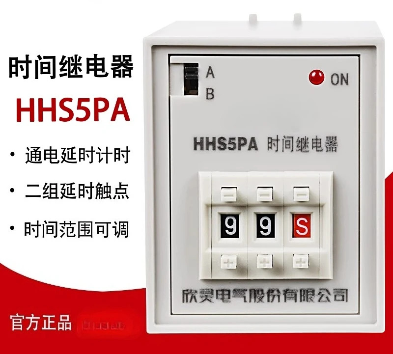 시릴레이 HHS5PA 다이얼 디지털 220V 시컨트롤러 24V 전원 지연 릴레이