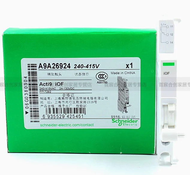 SCHNEIDER 회로차단기 iOF 240-415V 보조 접점 상태 표시 A9A26924