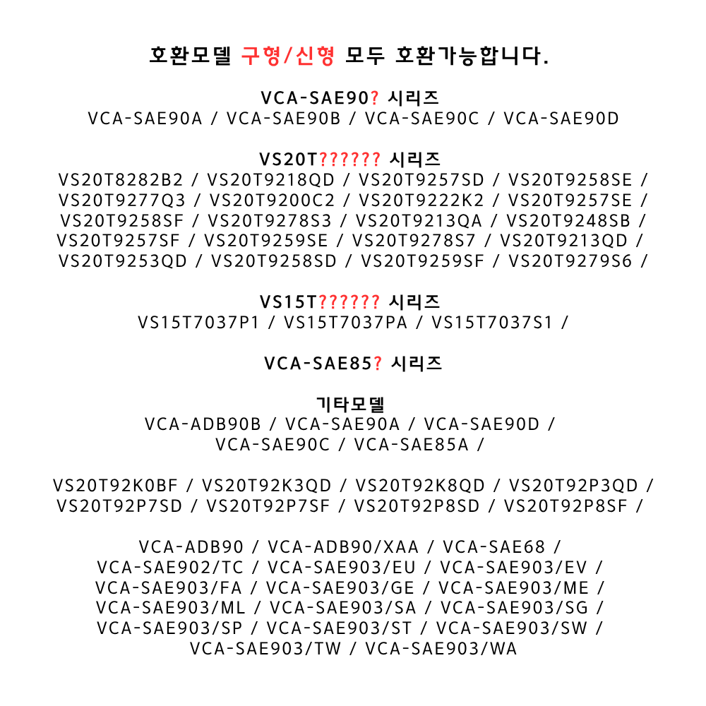 [호환] 삼성 제트 먼지봉투 신형 청정스테이션 5개 VCA-ADB90B VS20R 이미지 6