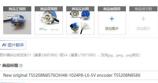 오리지널 TS5208N8576OIH48-1024P8-L6-5V 인코더 TS5208N8586