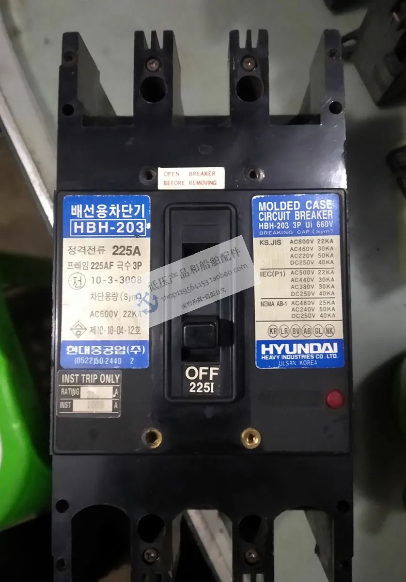 모던호환 회로차단기 HBH-203 225A 마린 스위치 고정 플매트 카펫 러그신