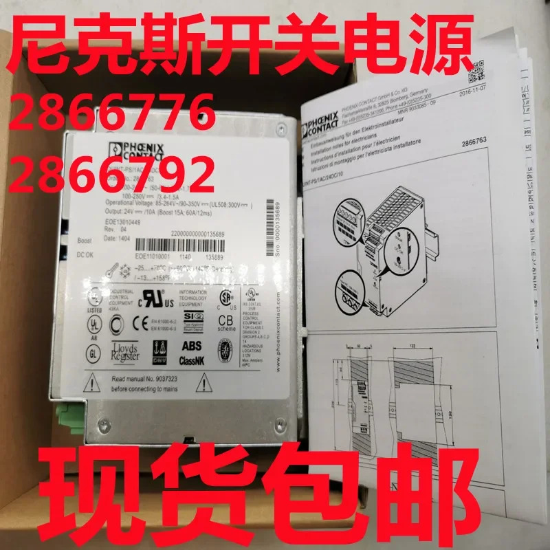 퀸트-PS/3AC/24DC/20 2866776 2866792
