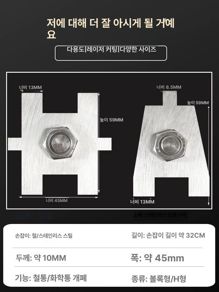 방폭 따개 장비 수동 페인트 도구 배럴 수공구 렌치 커터기 산업용 기름통 공업용 - 상세 이미지 4