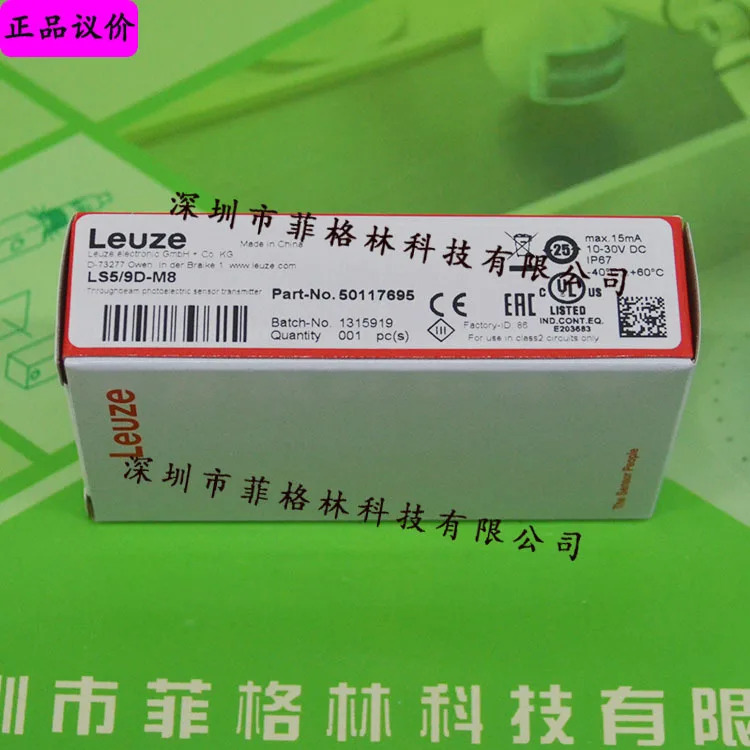 실물 LS5/9D-M8 독일 Leuze 광전센서 반대빔 플매트 카펫 러그