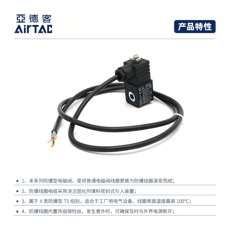 AIRTAC 방폭 솔레노이드 밸브 B03-4V310-08 B03-4V310-10