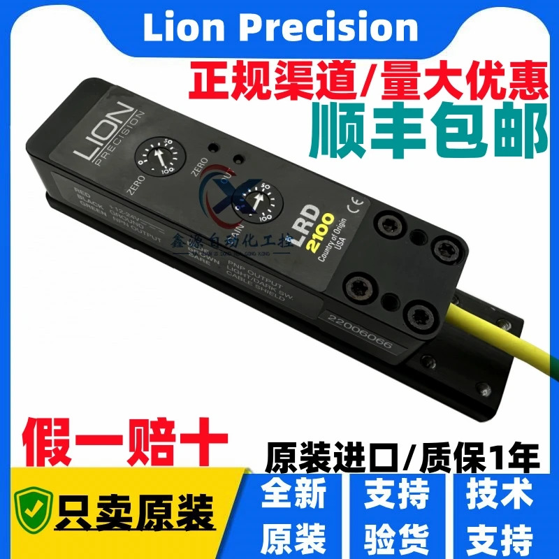 LRD2100 Lion 정밀 라벨링 기계 투명 라벨 센서
