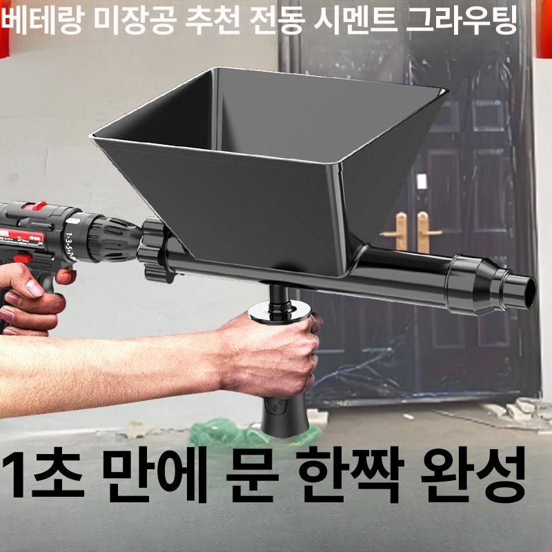 시멘트 몰탈주입기 분사기 스텐 외벽 미장 펌프 보수 에폭시 사출기 모르타르 교반 - 상세 이미지 2