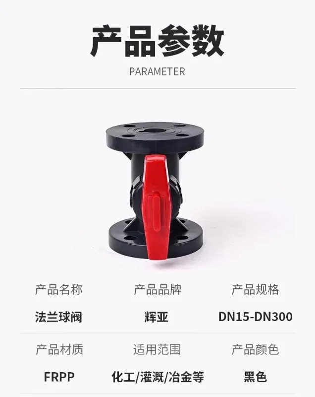 플랜지 볼 밸브 표준 플라스틱 소프트 도장 설치 PP 파이프 수도관 스위치 미국 dn25 50 80