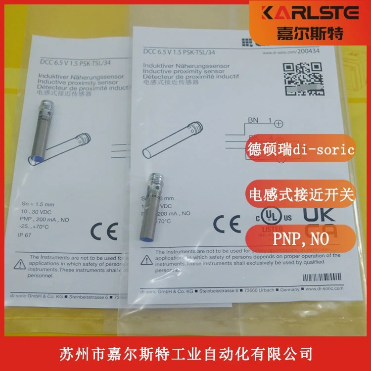 독일 Di-soric Desorui 유도 스위치 DCC 6.5V 1.5 PSK-TSL/34 협의