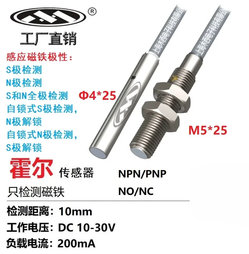S극 감지 20mm 4 M5 홀 자기 스위치 NPC/PNP 센서