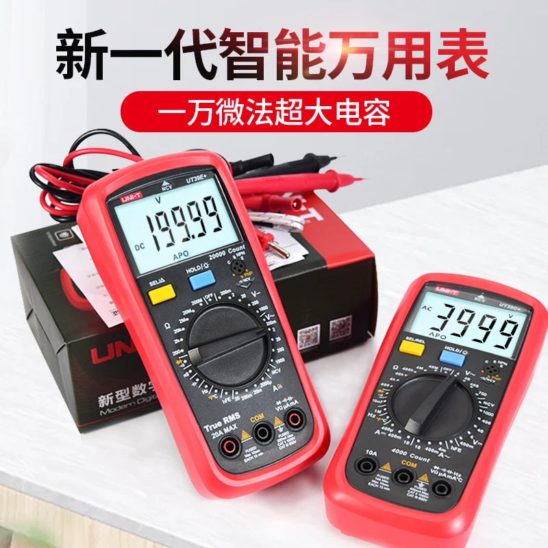 멀티미터 UT39E/39A/39C고정밀 전기 디지털