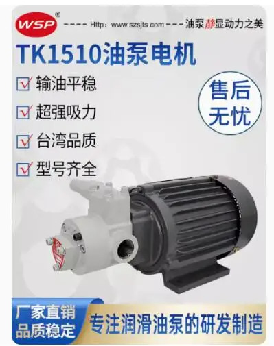 WSP 오일 펌프 모터 TK1508 TK1510 TK15101/2hp호환 TK15101hp호환