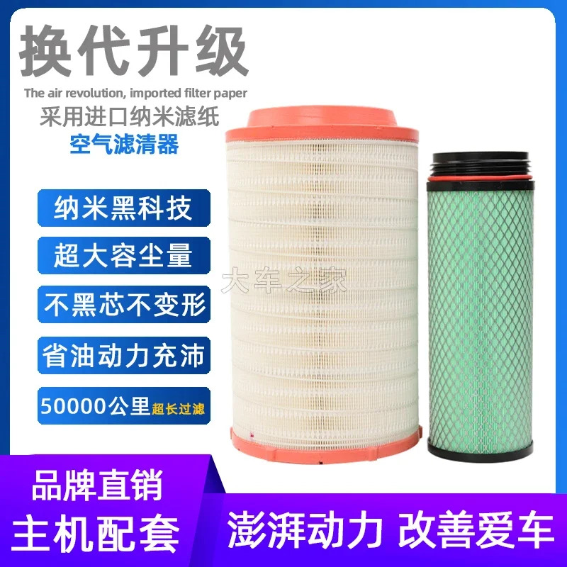 L5000 에어 필터 L6000 K2438pu 엔진