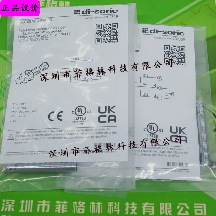 DCC 08 M 04 PSK-TSL 독일 Deshuo Rui Di-soric 센서