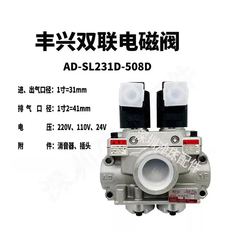 Fengxing 듀얼 솔레노이드 밸브 AD-SL231D-304D/406/508D/712D/E-M2 안전