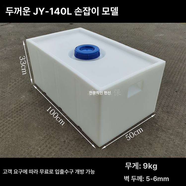 대용량 물탱크 가로형 사각 수조 농사용 저장통 수평 저수통 농업용물통 물저장 - 상세 이미지 5