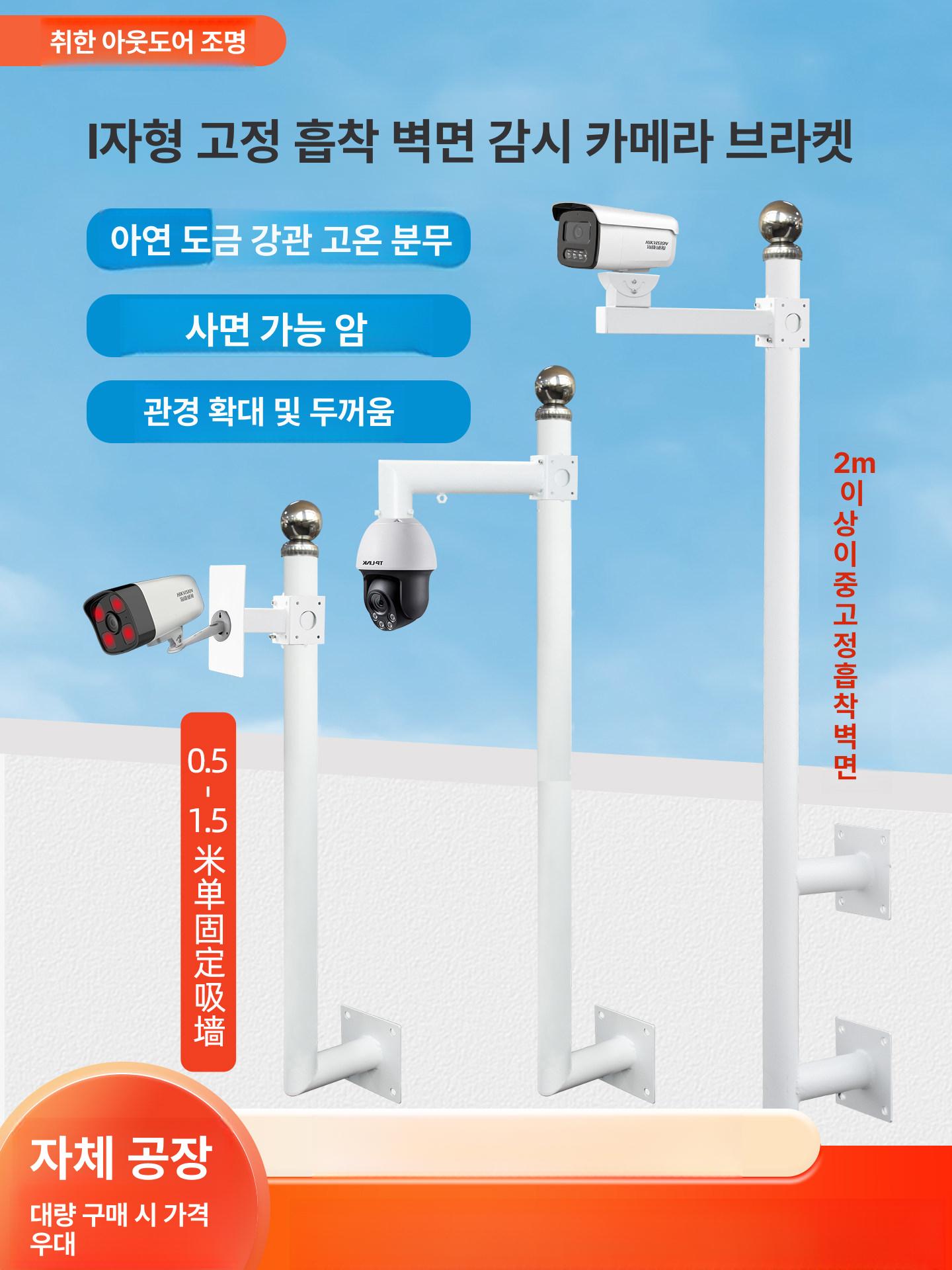 벽부형 거치대 cctv 야외 씨씨티비 고정대 폴대 브래킷 실외 사각관 벽걸이형 나사 - 상세 이미지 2