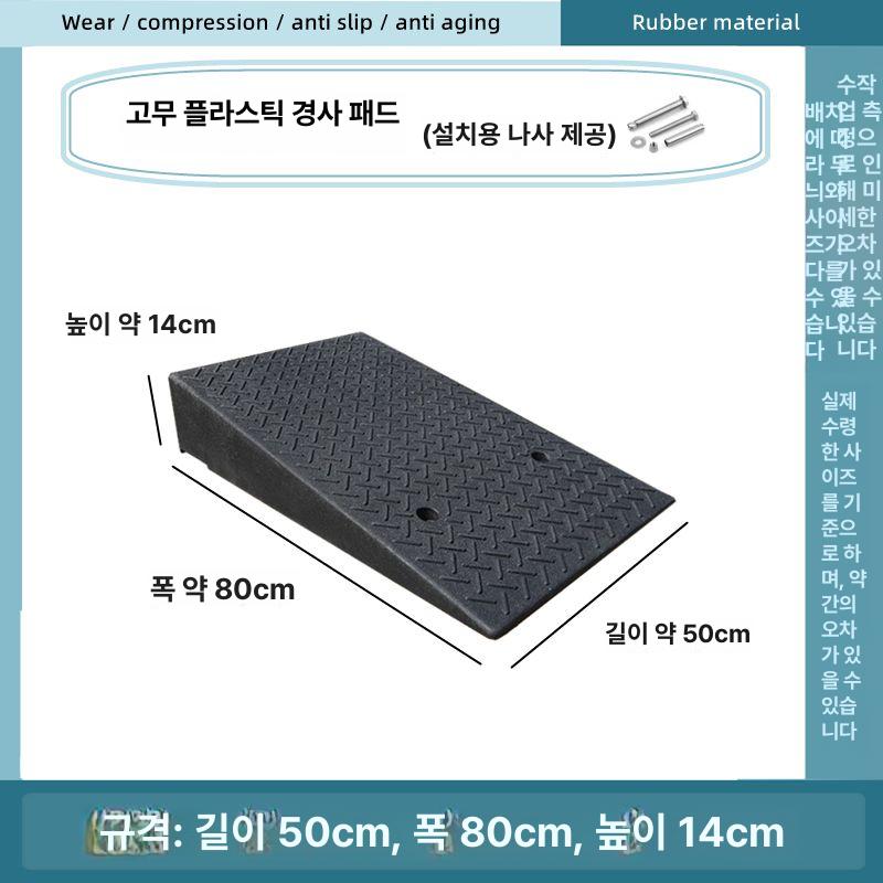 진입발판 경사판 슬로프 차량진입판 단차 문턱경사로 입구 계단턱 길이 주차턱 고무판 - 상세 이미지 5
