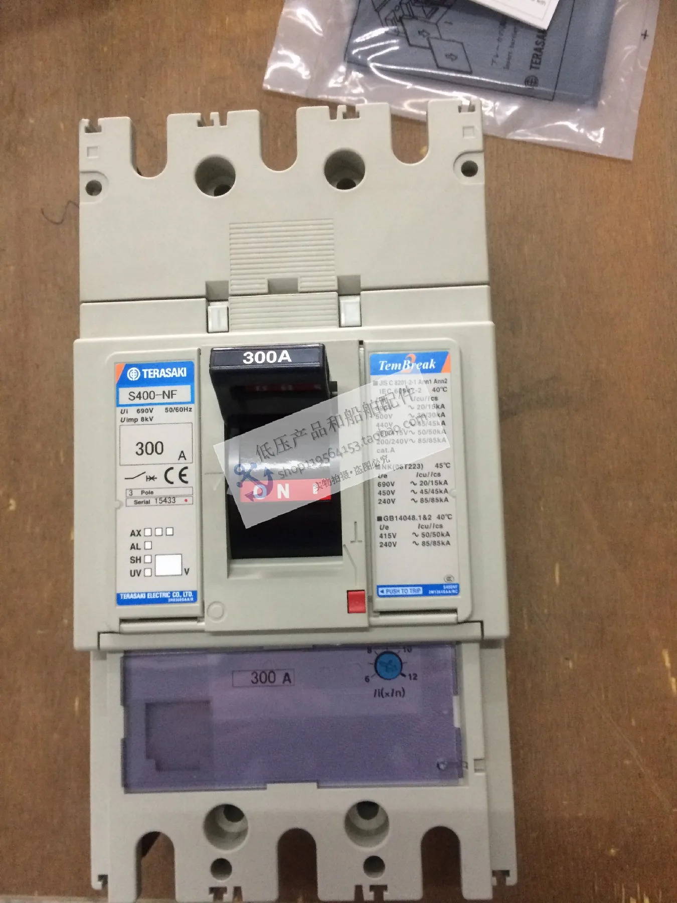 오리지널 일본 테라사키 테라자키 회로차단기 S400-NF 선박3P PMC 300A