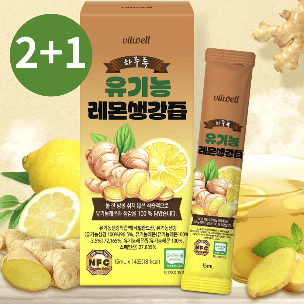 레몬 생강즙 100% 유기농 원액 스틱 14포3박스 설탕없는 레몬진저샷 효능 만들기 - 상품 이미지